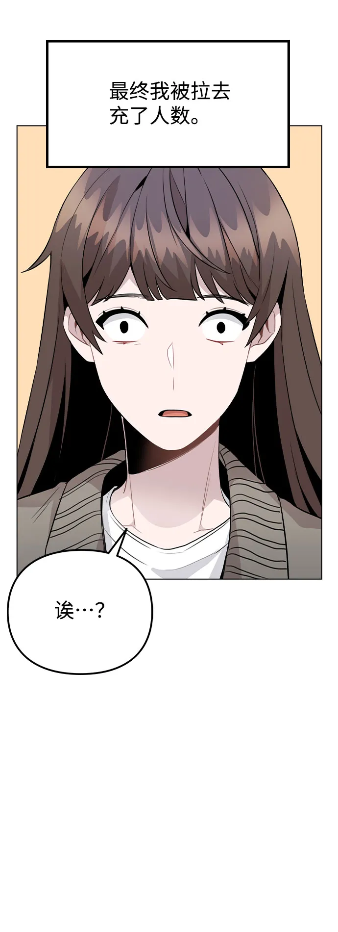 [第34话] 我一个经纪人还要上综艺…？ 第8页