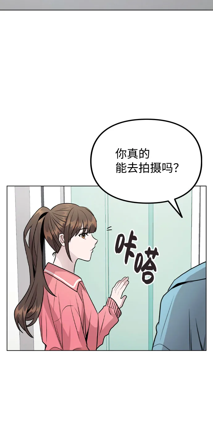 [第34话] 我一个经纪人还要上综艺…？ 第15页