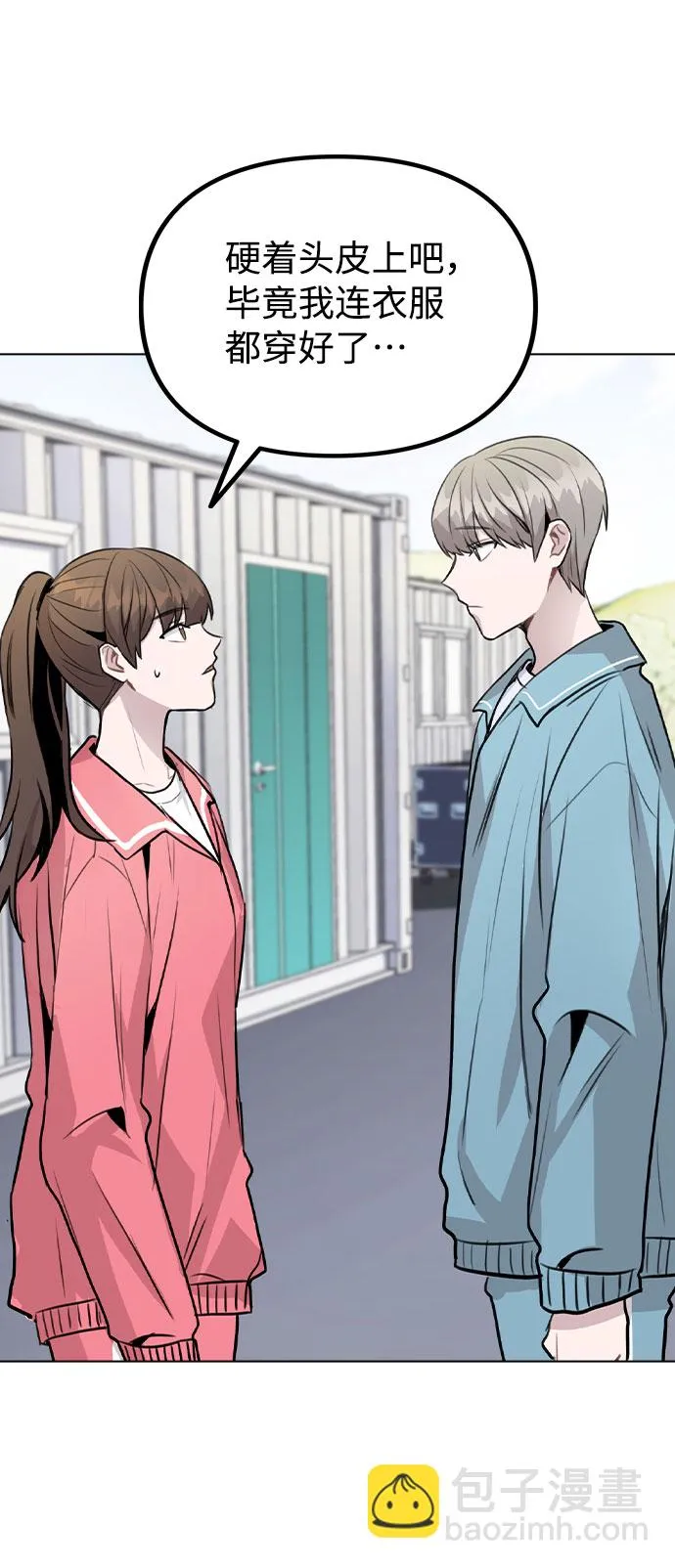 [第34话] 我一个经纪人还要上综艺…？ 第18页