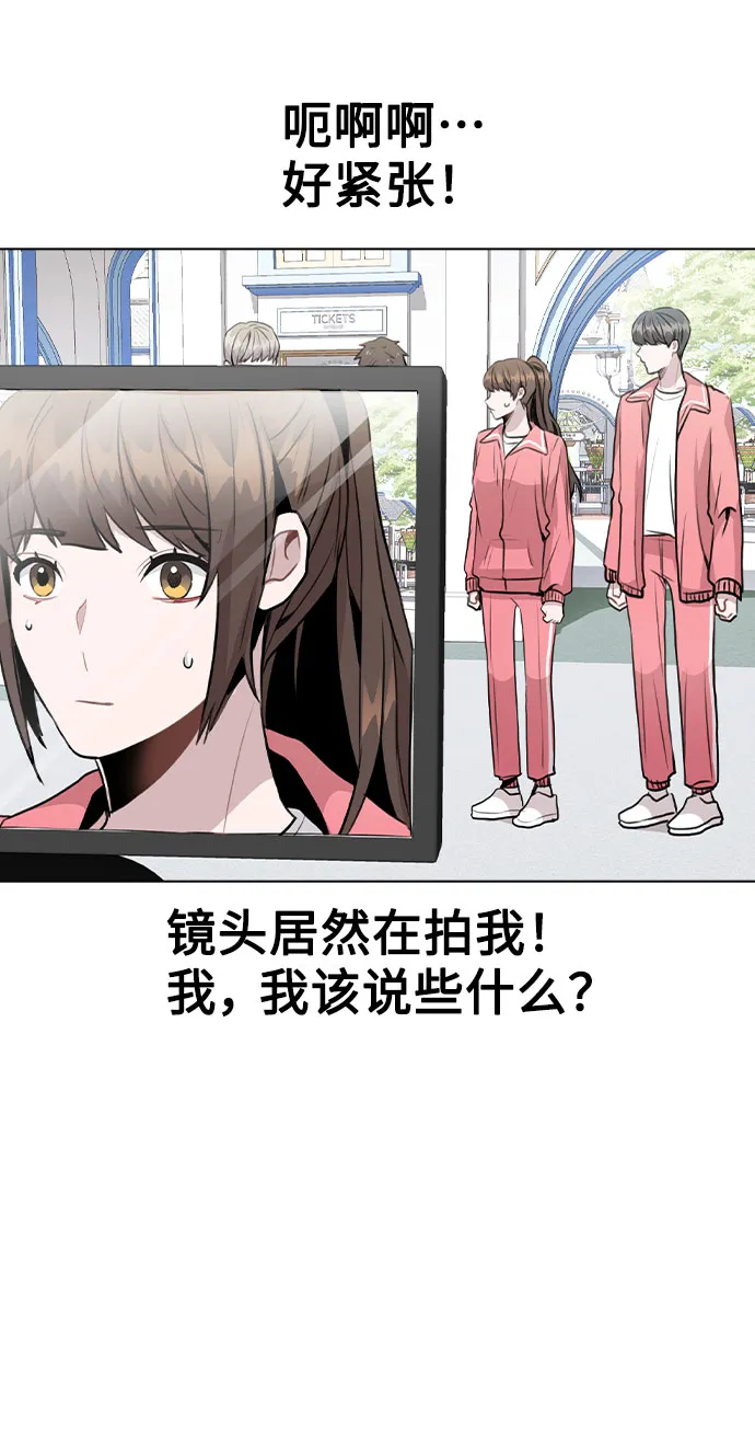 [第34话] 我一个经纪人还要上综艺…？ 第22页