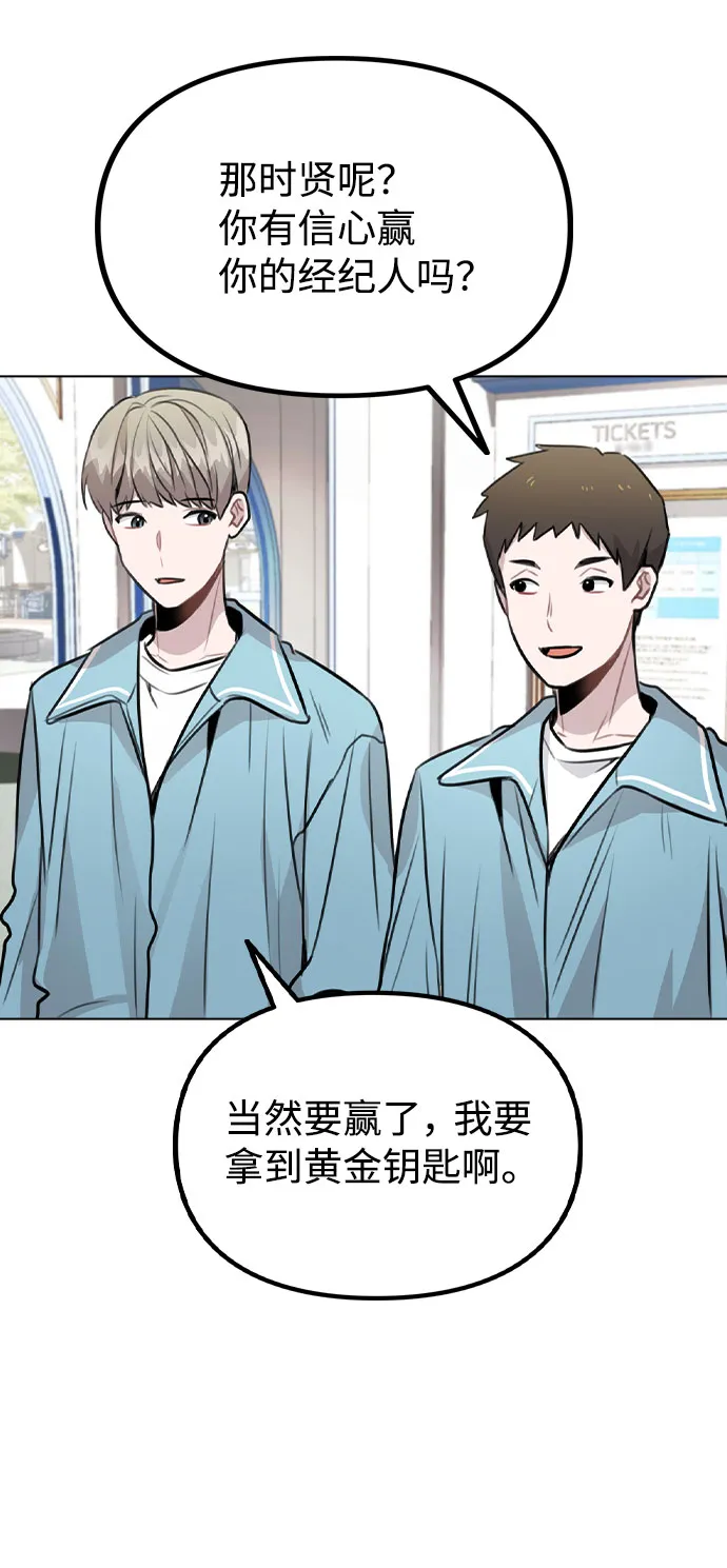 [第34话] 我一个经纪人还要上综艺…？ 第25页