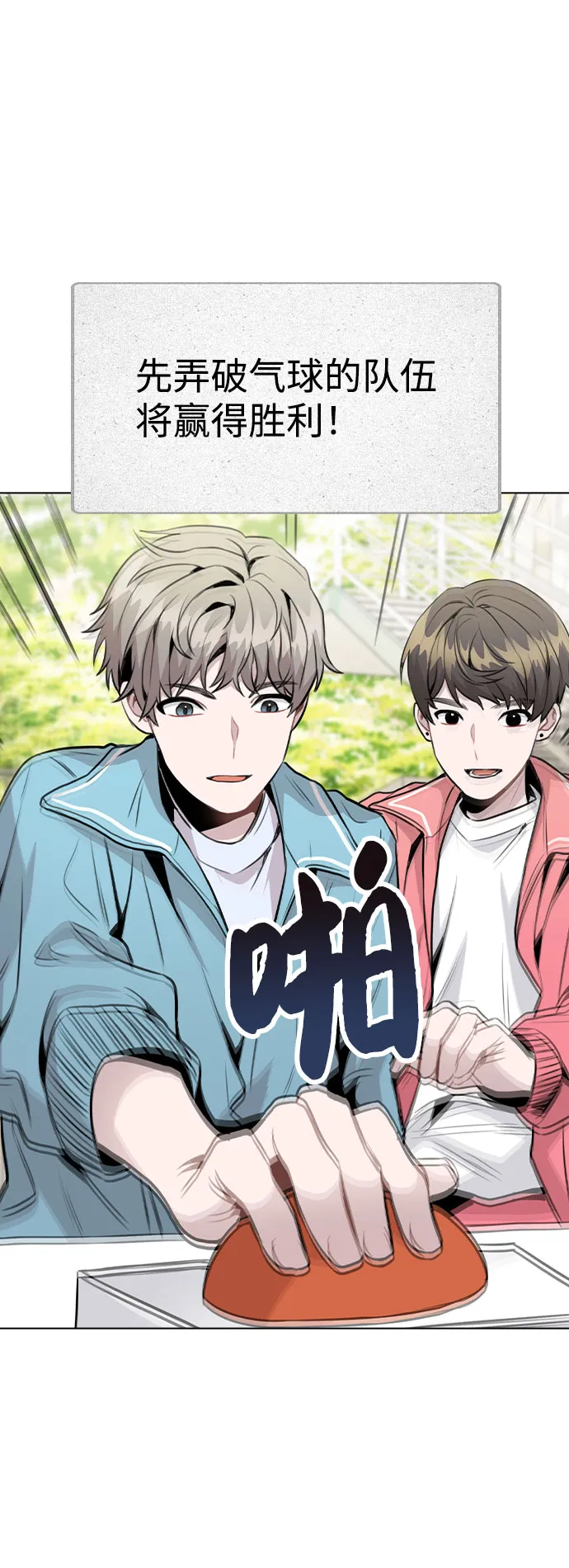 [第34话] 我一个经纪人还要上综艺…？ 第30页