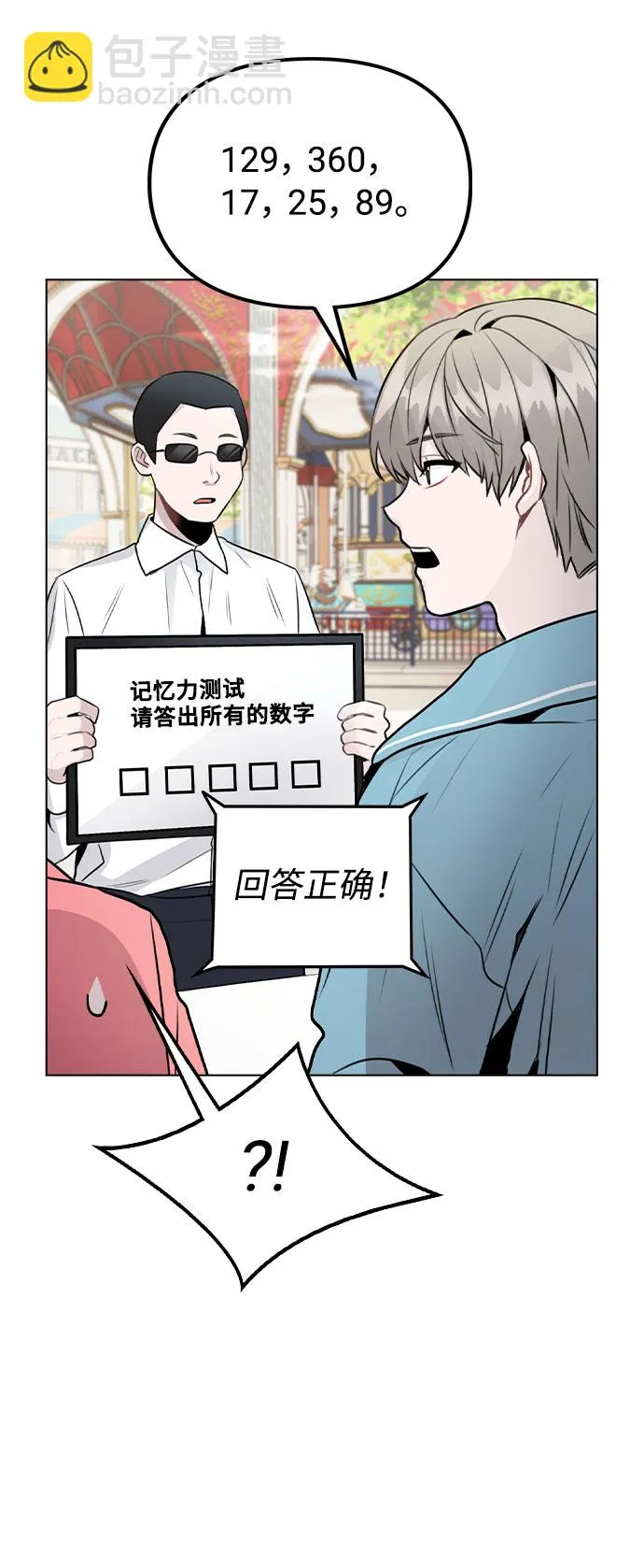 [第34话] 我一个经纪人还要上综艺…？ 第31页