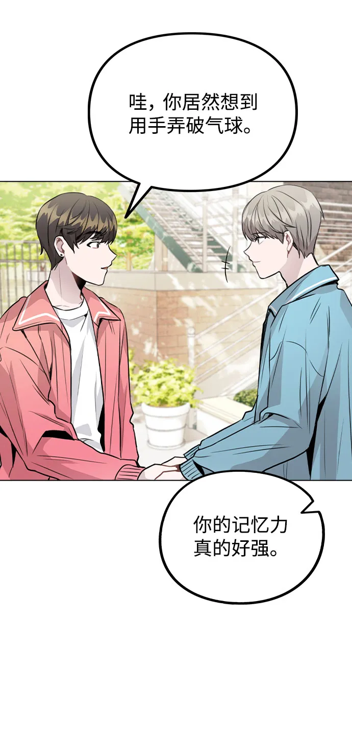 [第34话] 我一个经纪人还要上综艺…？ 第33页