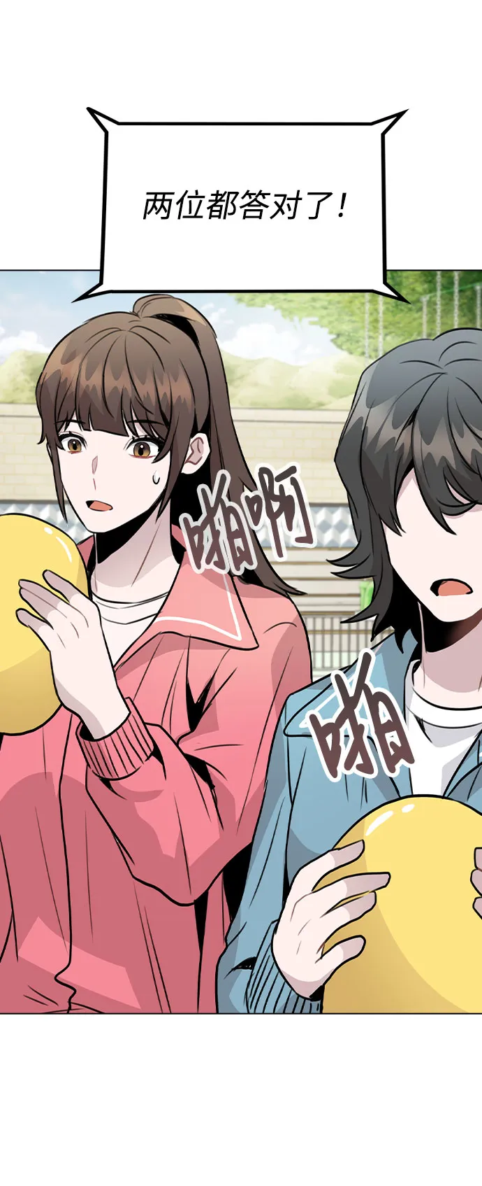 [第34话] 我一个经纪人还要上综艺…？ 第37页