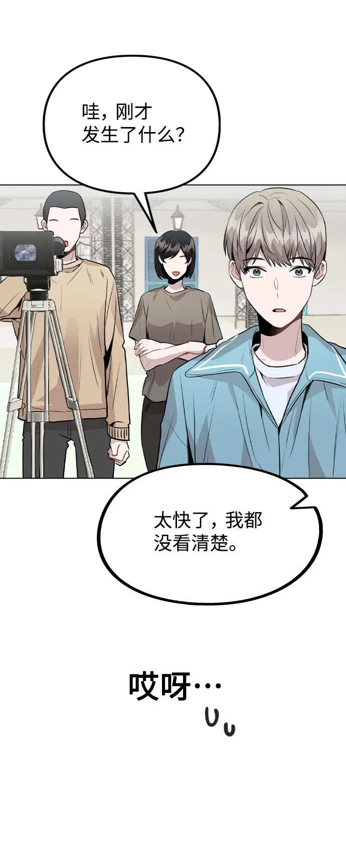 [第34话] 我一个经纪人还要上综艺…？ 第41页