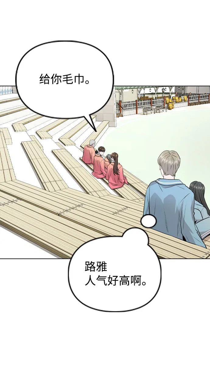 [第34话] 我一个经纪人还要上综艺…？ 第48页