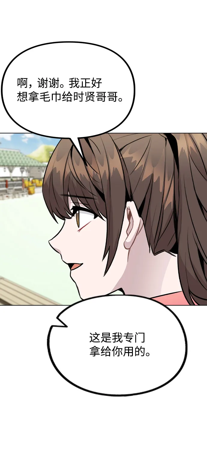 [第34话] 我一个经纪人还要上综艺…？ 第49页