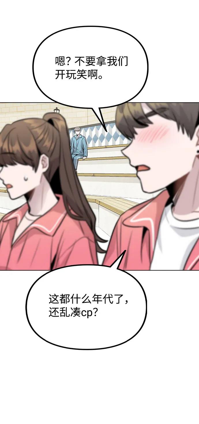 [第34话] 我一个经纪人还要上综艺…？ 第52页