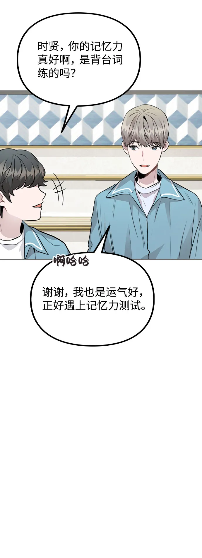 [第34话] 我一个经纪人还要上综艺…？ 第54页