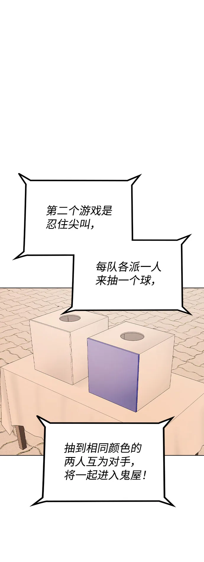 [第34话] 我一个经纪人还要上综艺…？ 第55页