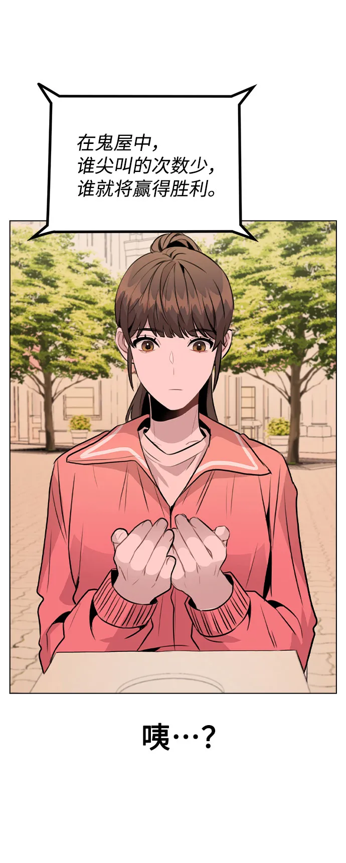 [第34话] 我一个经纪人还要上综艺…？ 第56页