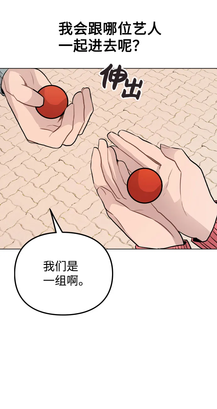 [第34话] 我一个经纪人还要上综艺…？ 第58页