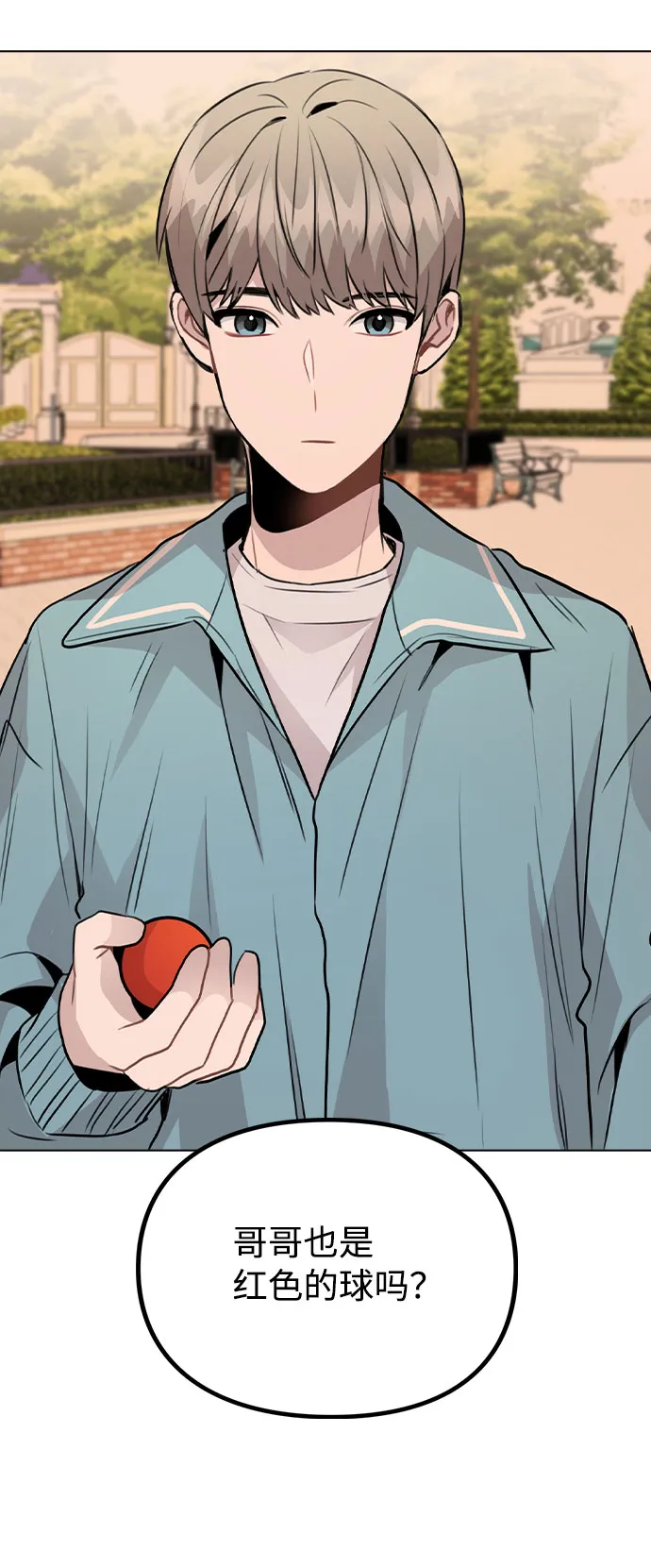 [第34话] 我一个经纪人还要上综艺…？ 第59页