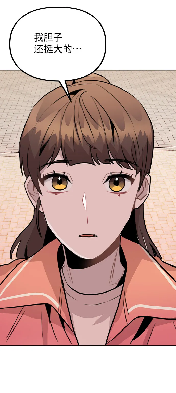 [第34话] 我一个经纪人还要上综艺…？ 第63页