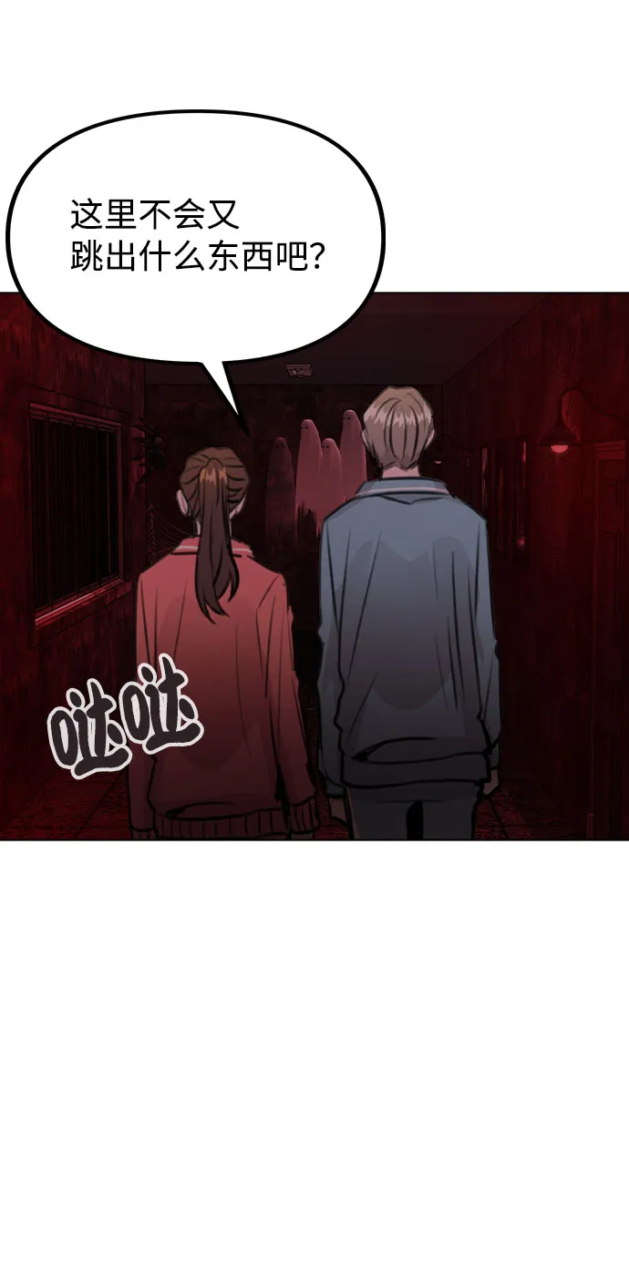 [第34话] 我一个经纪人还要上综艺…？ 第67页