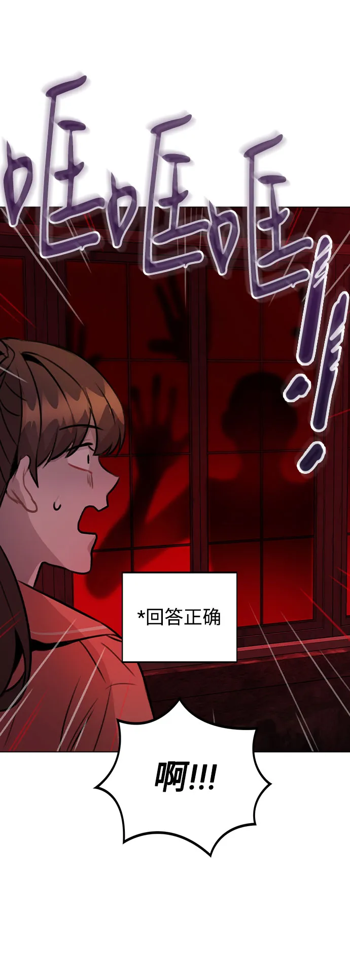 [第34话] 我一个经纪人还要上综艺…？ 第68页