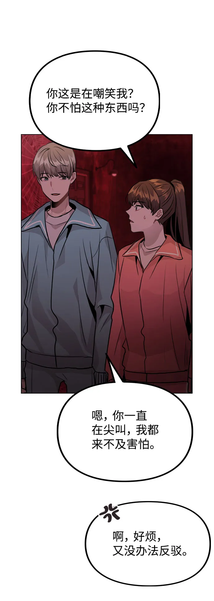 [第34话] 我一个经纪人还要上综艺…？ 第70页