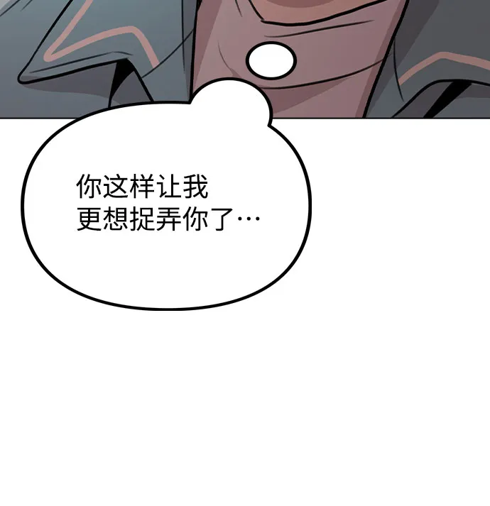[第34话] 我一个经纪人还要上综艺…？ 第72页