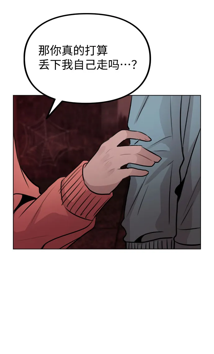 [第34话] 我一个经纪人还要上综艺…？ 第74页