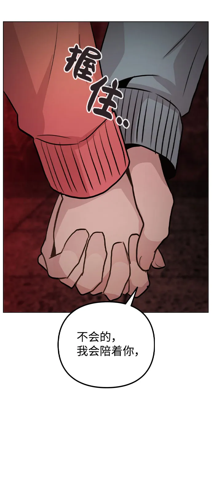 [第34话] 我一个经纪人还要上综艺…？ 第75页