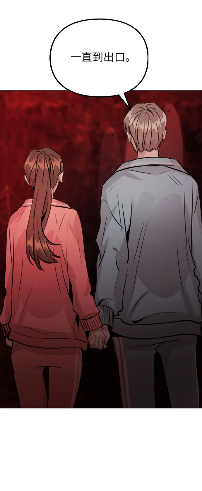 [第34话] 我一个经纪人还要上综艺…？ 第76页