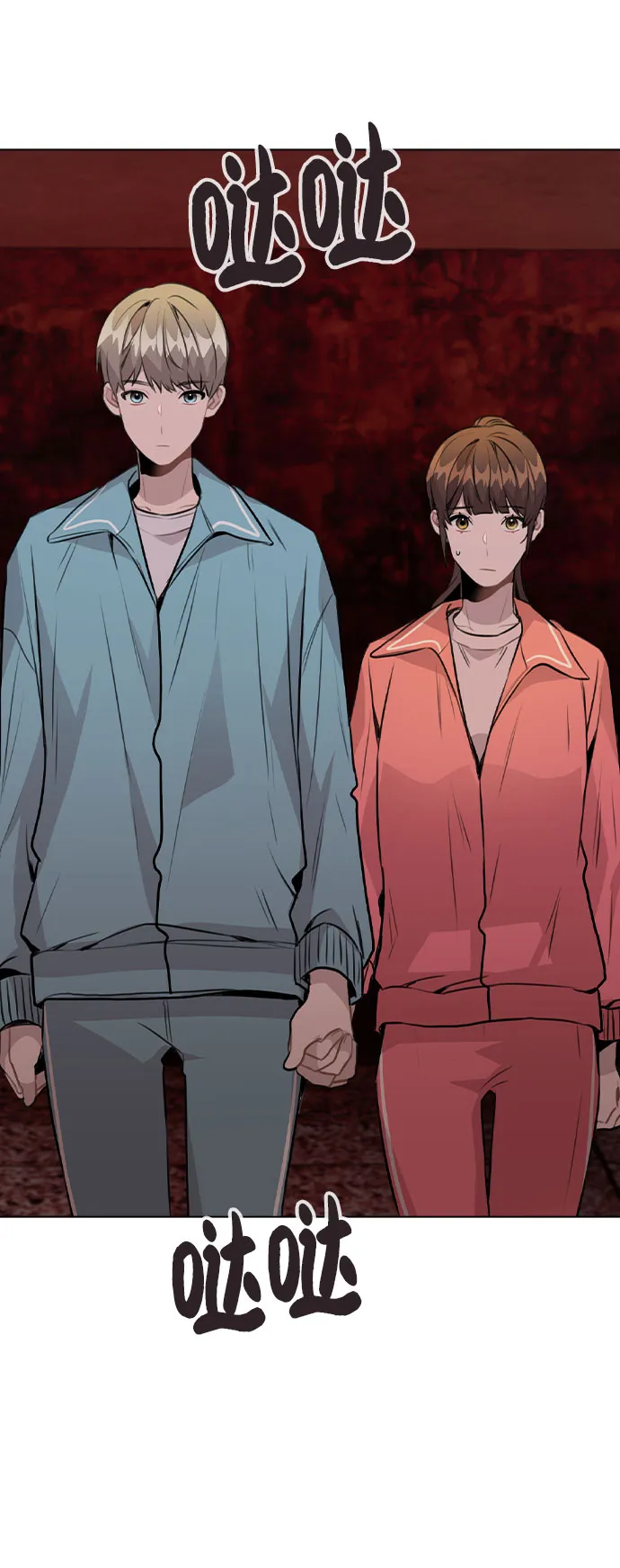 [第35话] 胆子还算大 第3页