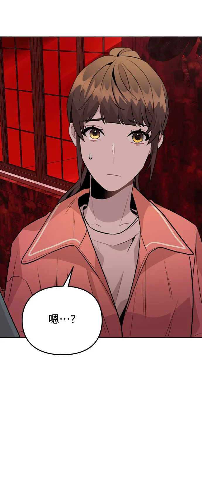 [第35话] 胆子还算大 第6页