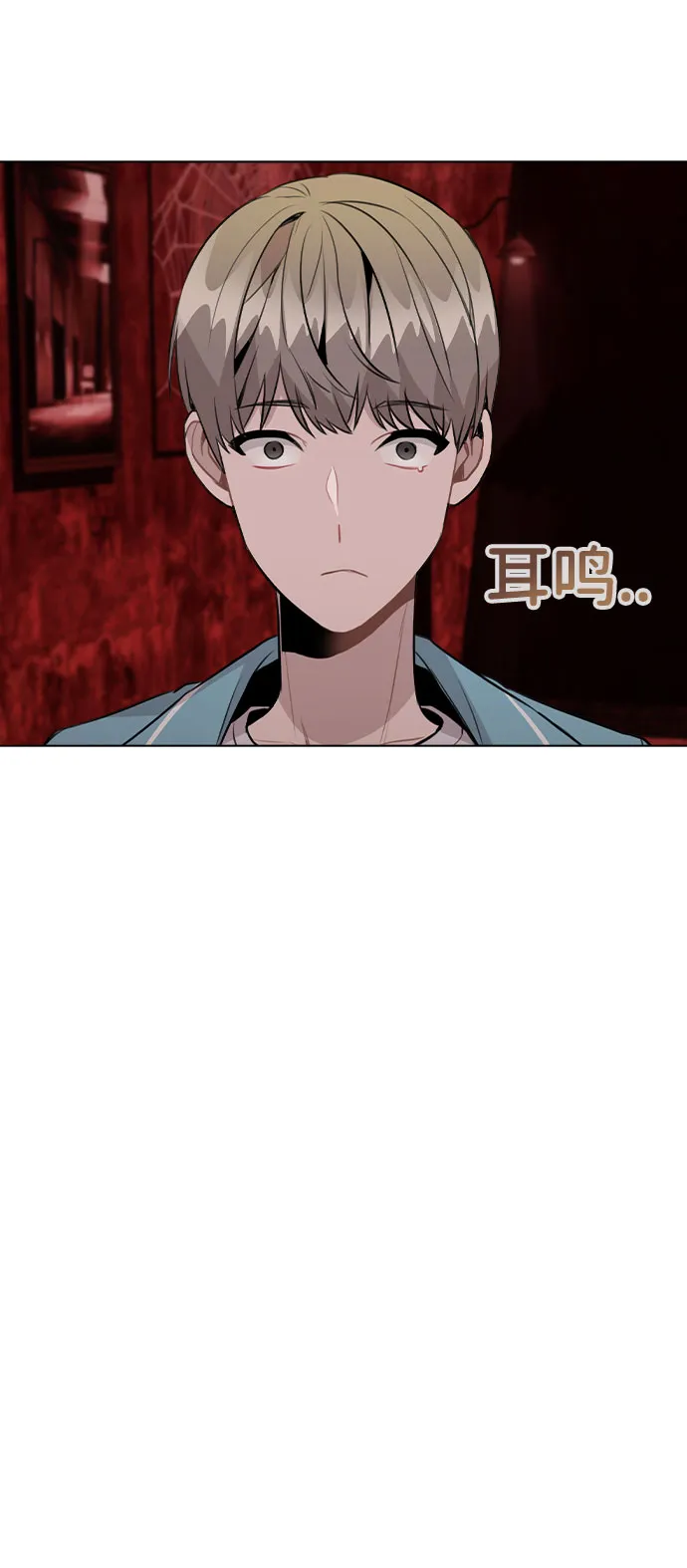 [第35话] 胆子还算大 第8页