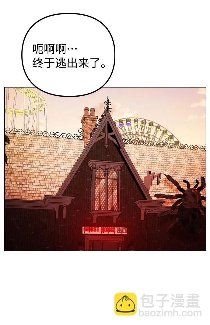 [第35话] 胆子还算大 第10页
