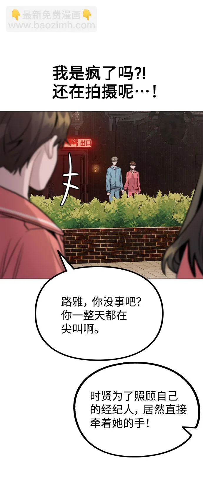 [第35话] 胆子还算大 第14页