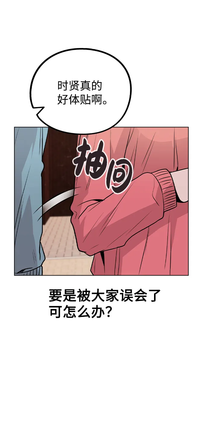 [第35话] 胆子还算大 第15页