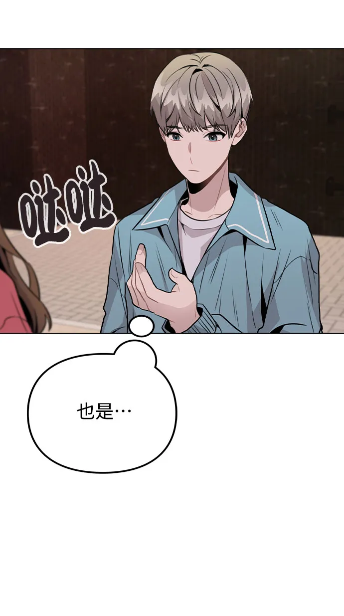 [第35话] 胆子还算大 第17页
