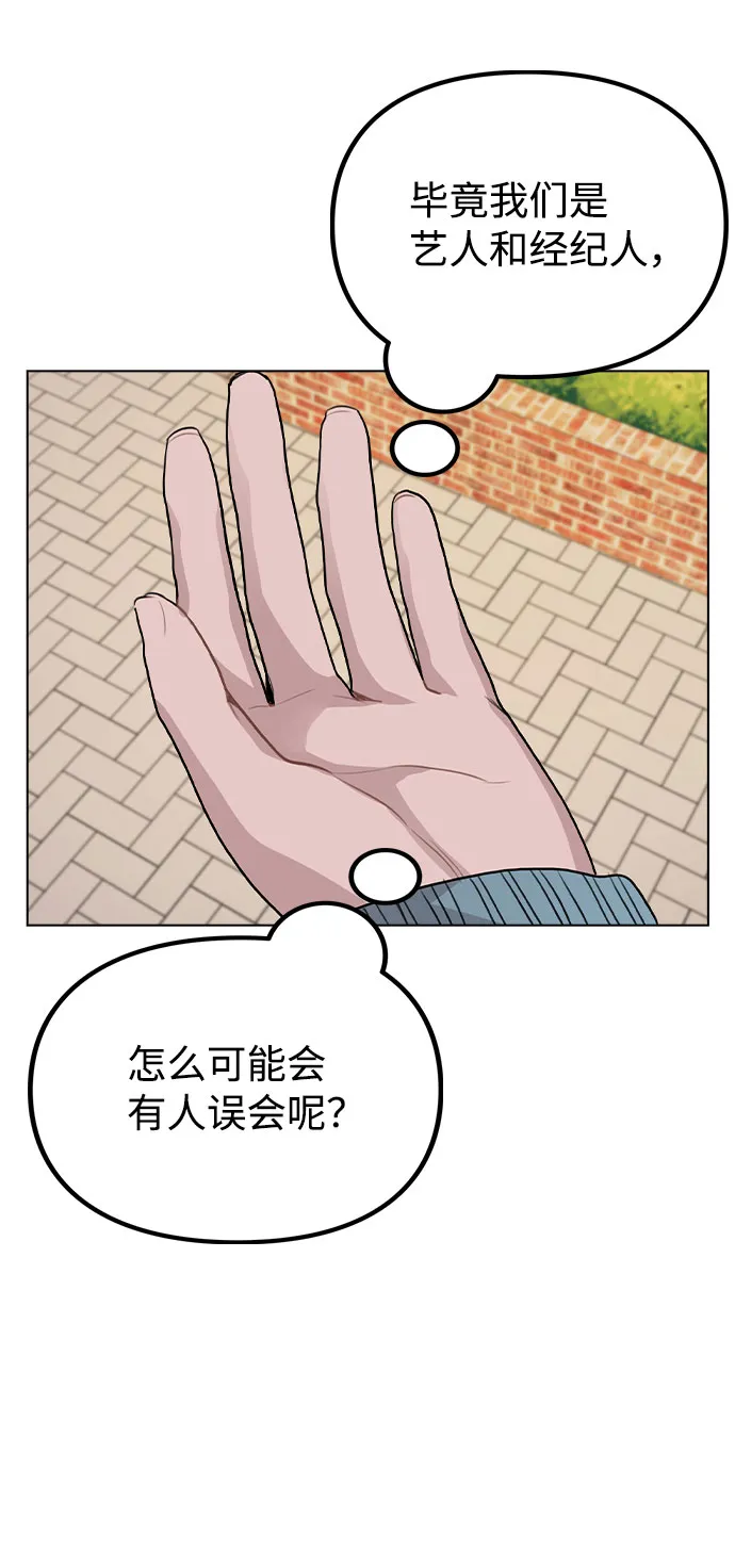 [第35话] 胆子还算大 第18页