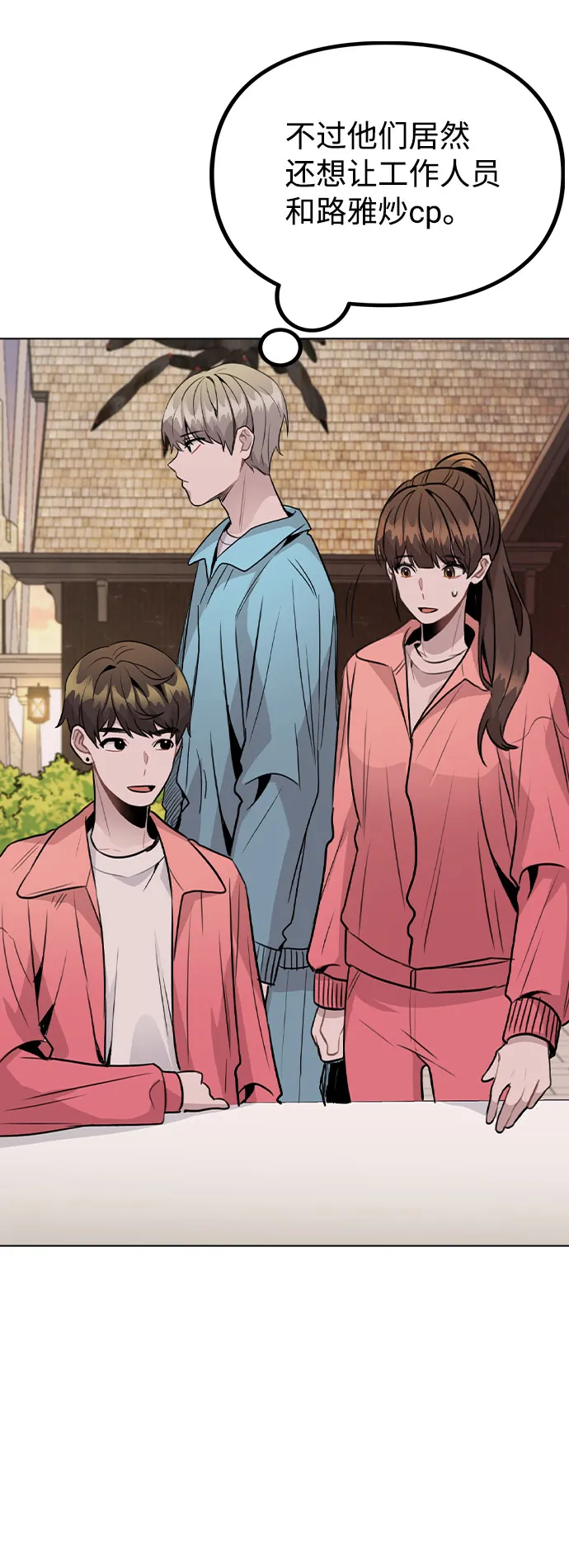 [第35话] 胆子还算大 第19页