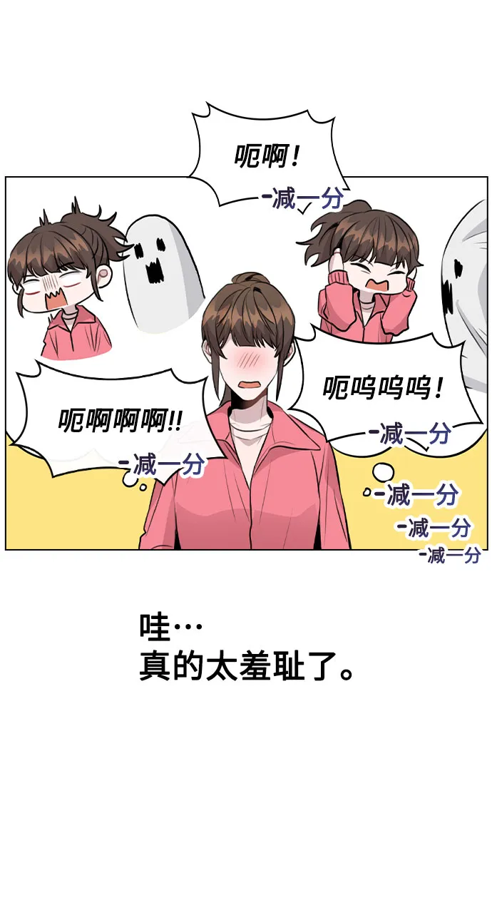 [第35话] 胆子还算大 第21页