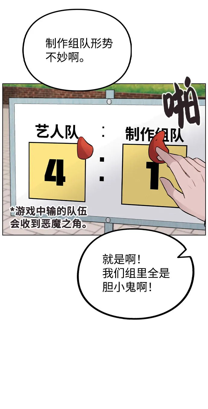 [第35话] 胆子还算大 第22页