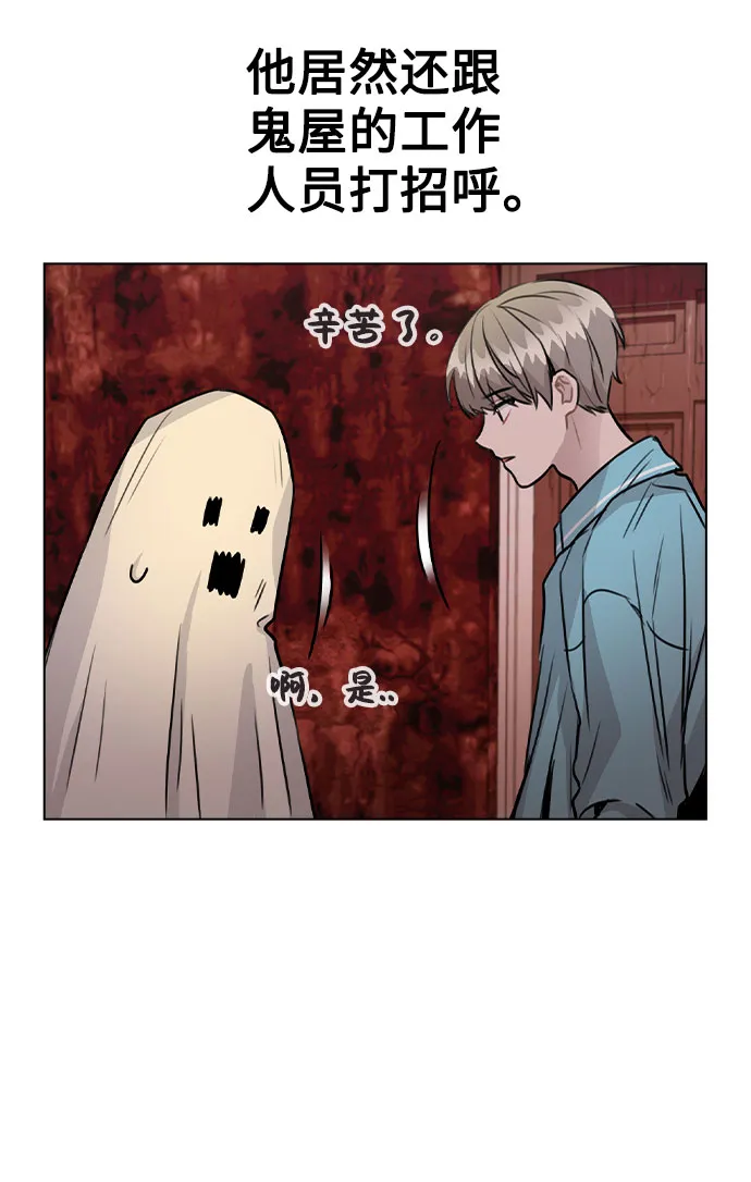 [第35话] 胆子还算大 第25页