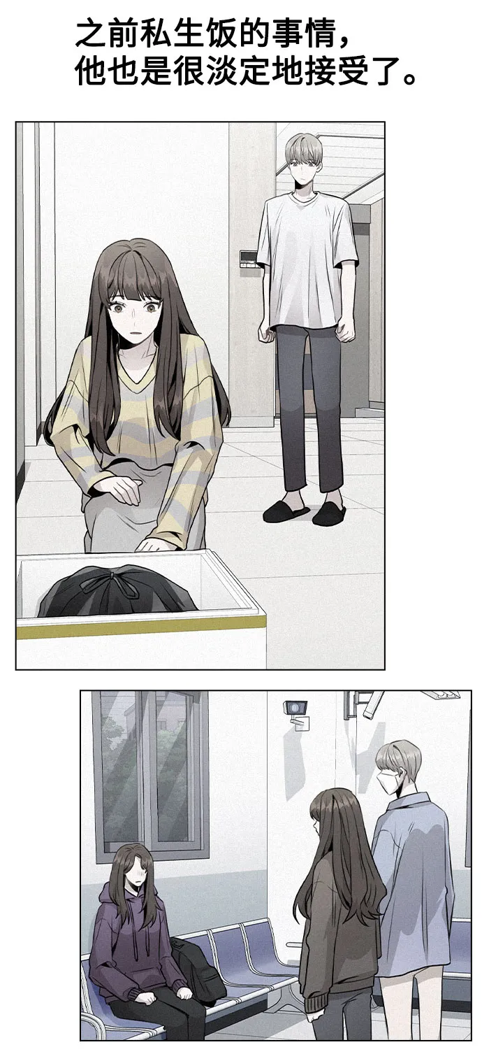 [第35话] 胆子还算大 第26页