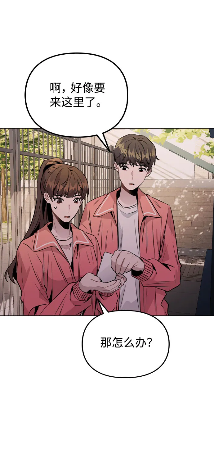 [第35话] 胆子还算大 第32页