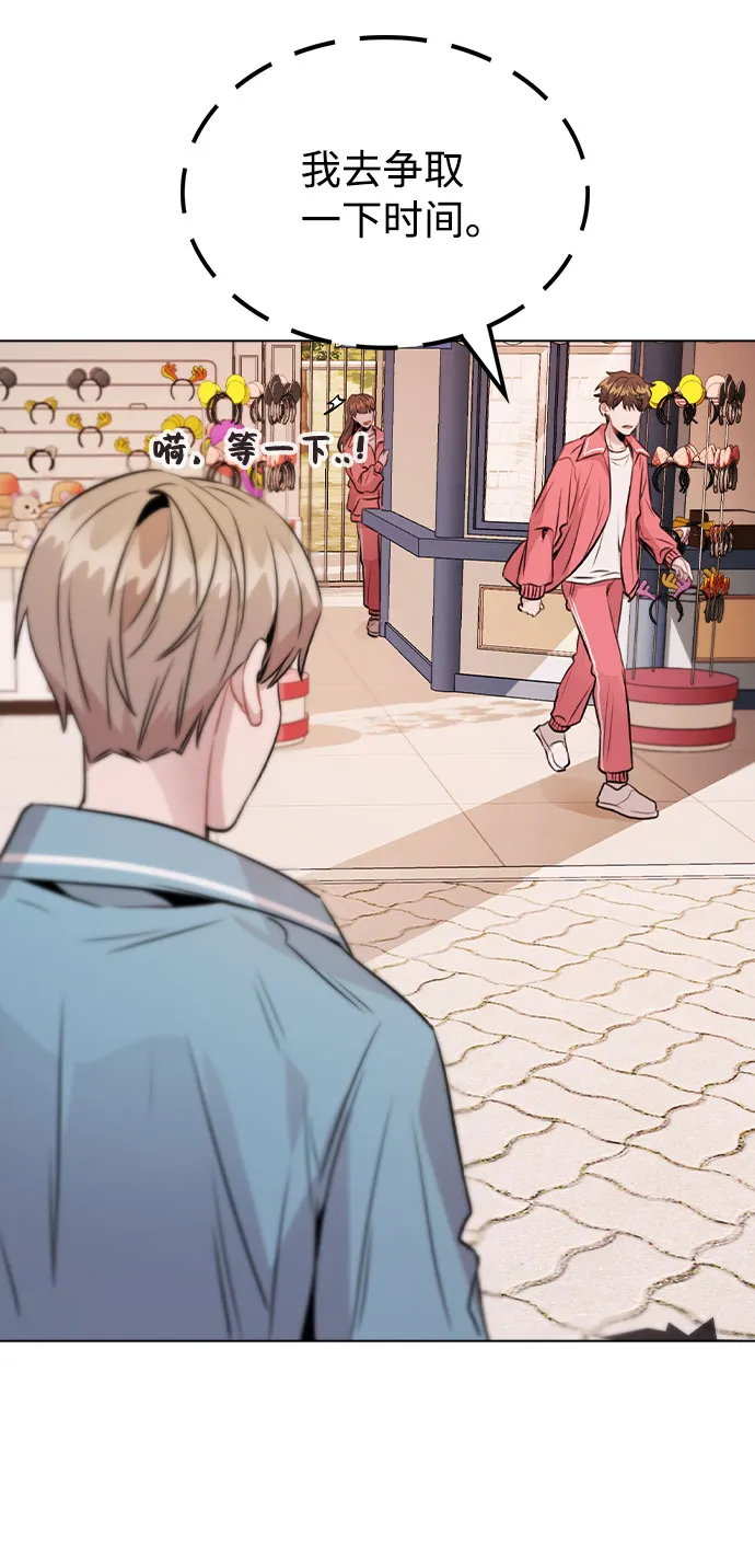 [第35话] 胆子还算大 第34页