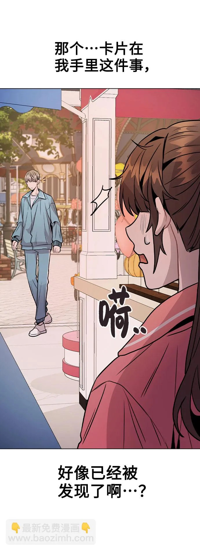 [第35话] 胆子还算大 第35页