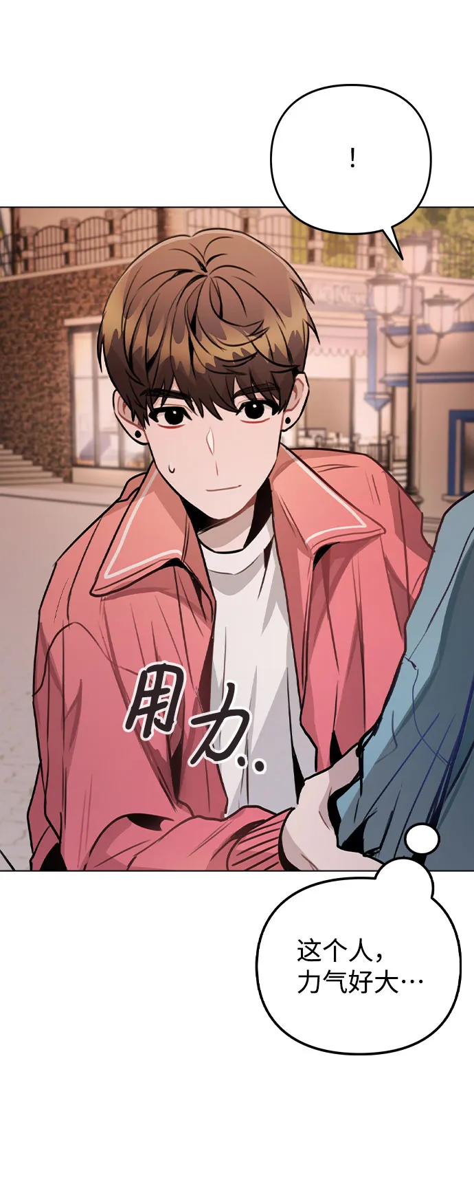 [第35话] 胆子还算大 第37页