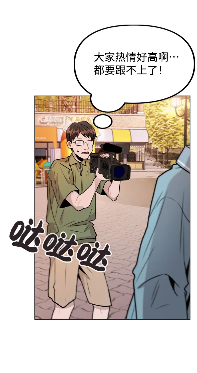 [第35话] 胆子还算大 第40页