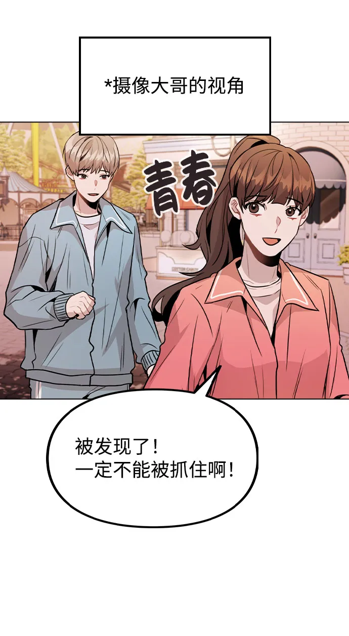 [第35话] 胆子还算大 第41页