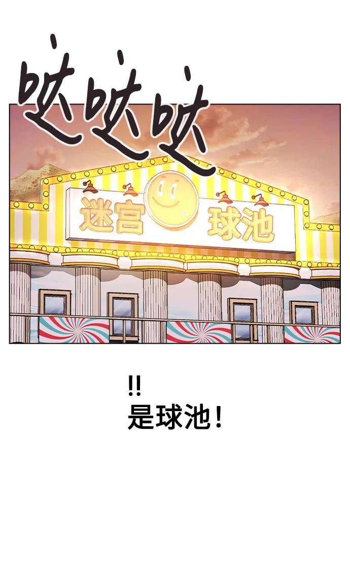 [第35话] 胆子还算大 第43页