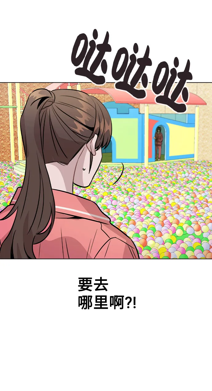 [第35话] 胆子还算大 第44页
