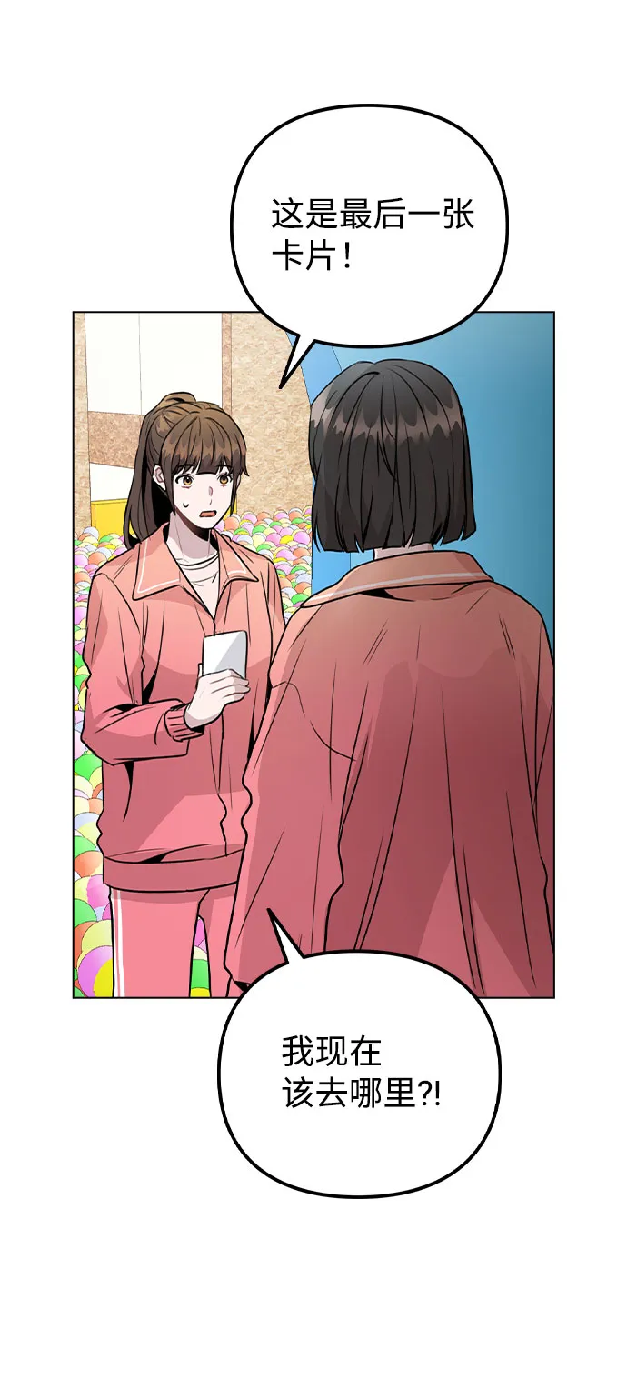 [第35话] 胆子还算大 第46页