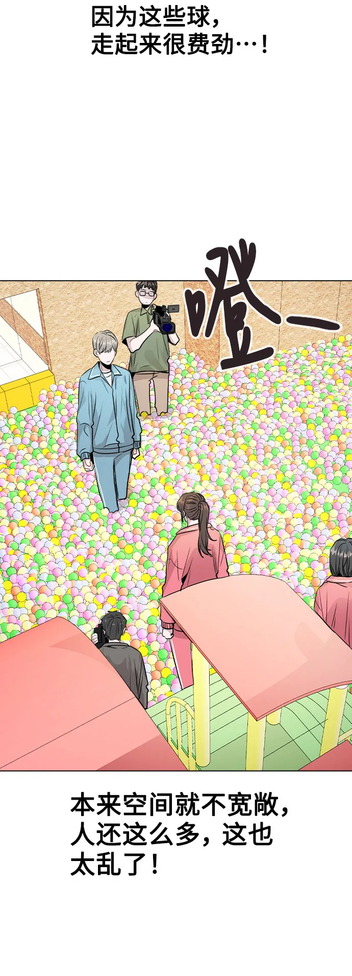 [第35话] 胆子还算大 第48页