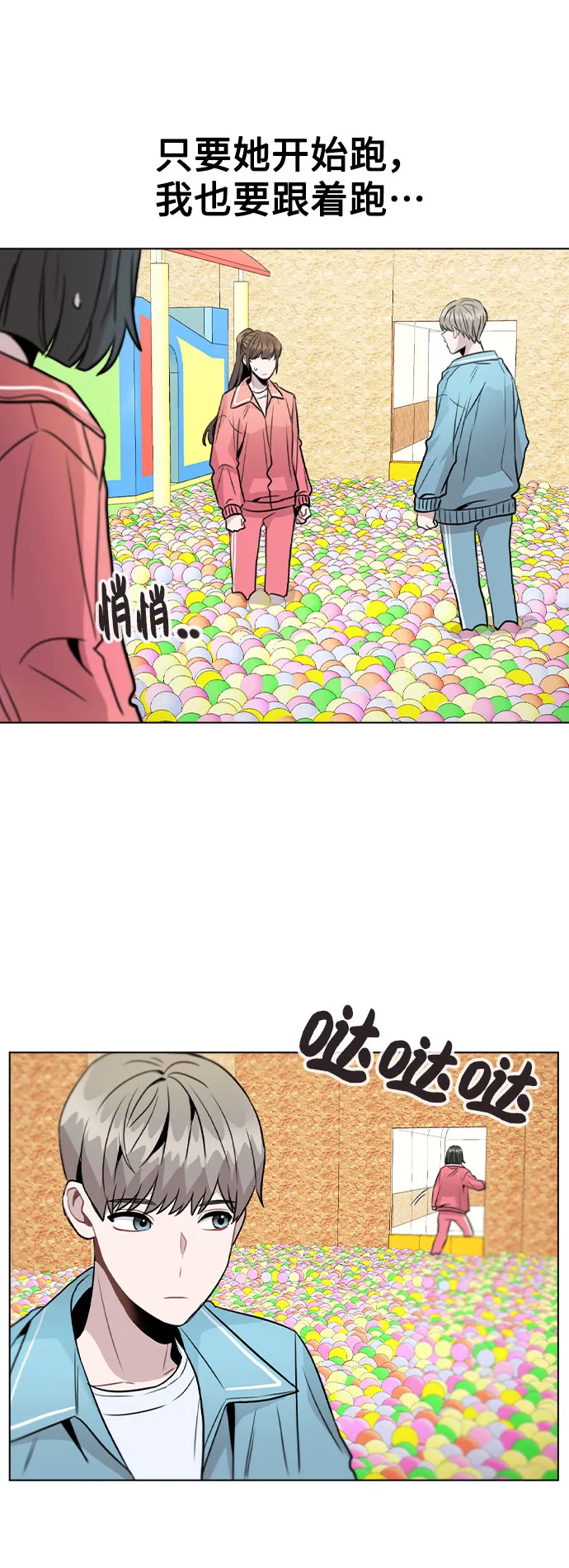 [第35话] 胆子还算大 第49页